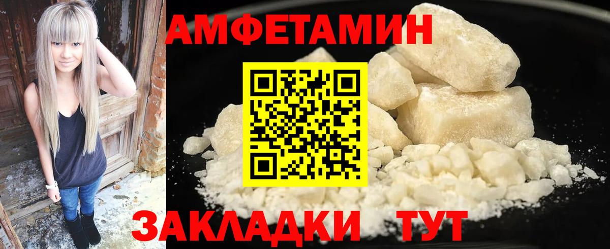 Amphetamine  Amphetamine Розовый  Вход с VPN  Волхов 