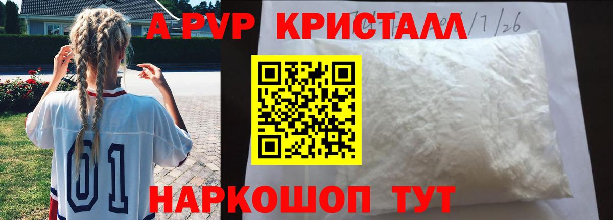 Альфа ПВП СК КРИС  Alfa_PVP кристаллы  Вход с VPN  Alpha PVP VHQ  Волхов 