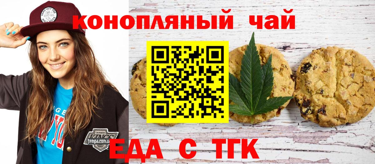 Волхов  Canna-Cookies марихуана  Вход с VPN 