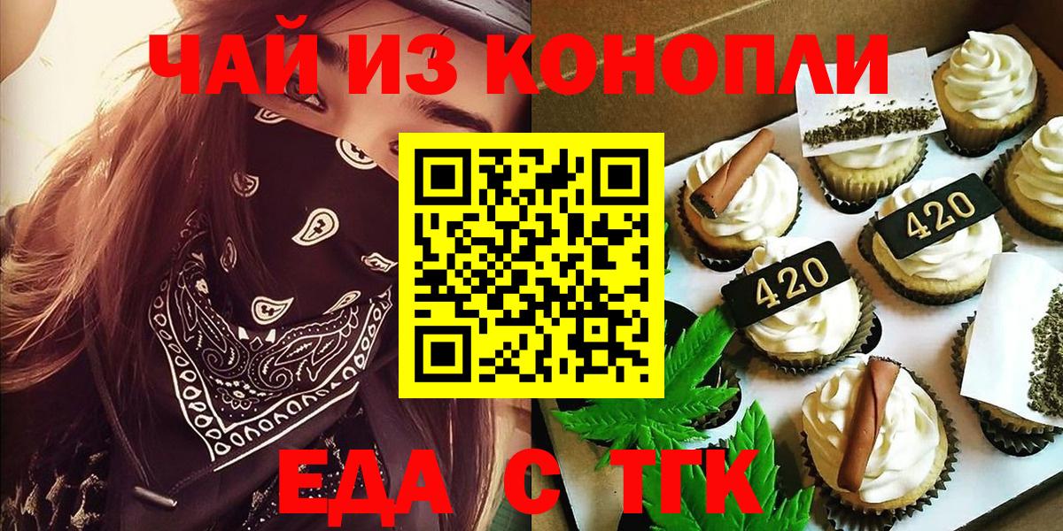 Печенье с ТГК конопля Волхов