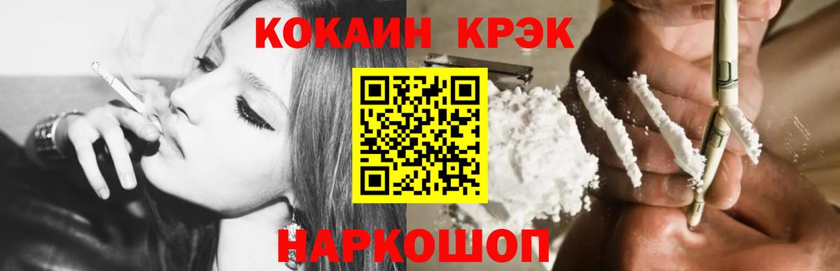 Кокаин Эквадор  Кокаин 99%  COCAIN  купить наркотик  Волхов  Вход с VPN 