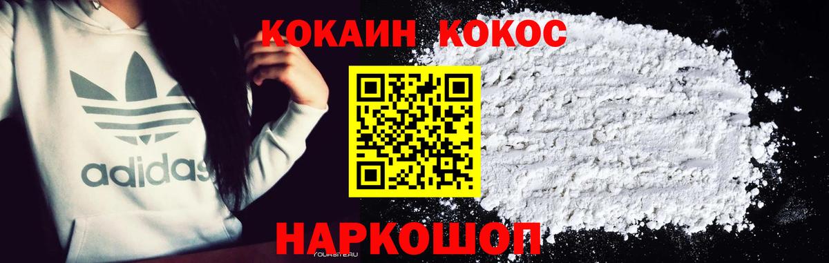 Кокаин 98% Волхов