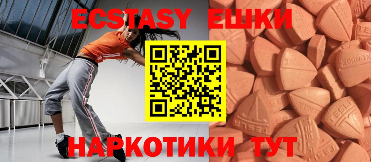 ЭКСТАЗИ 300 mg  Вход с VPN  Волхов  Ecstasy  Ecstasy бентли 