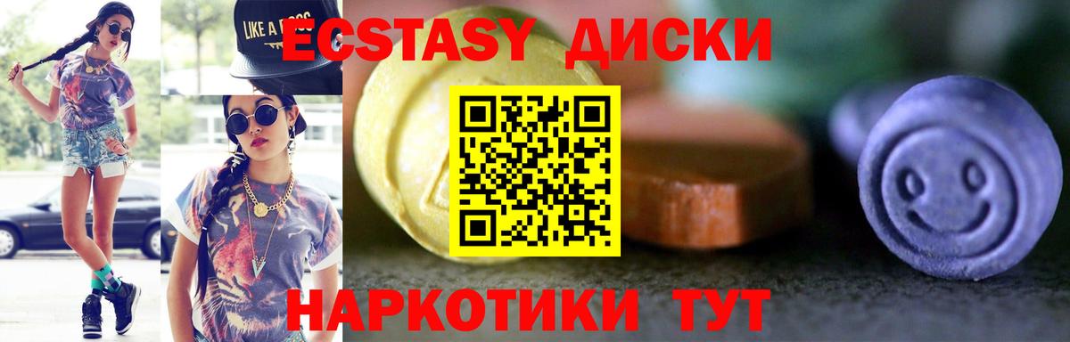 Экстази 300 mg Волхов
