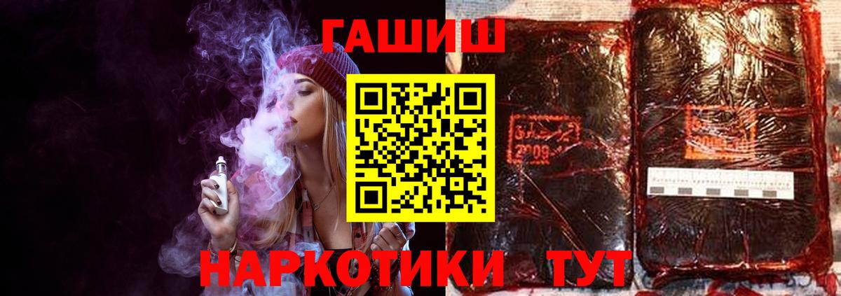 Гашиш hashish  Вход с VPN  Волхов  ГАШ Premium 
