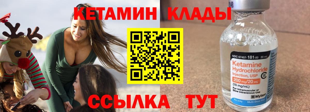 Волхов  Кетамин ketamine  Вход с VPN 