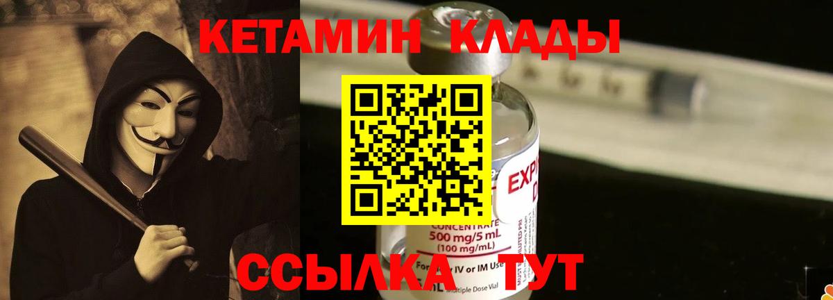 Кетамин VHQ Волхов