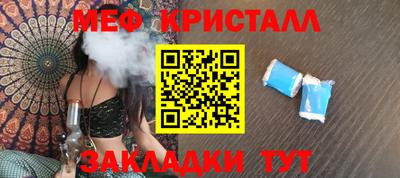 мефедрон Бугуруслан
