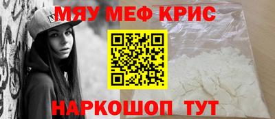 мефедрон Бугуруслан