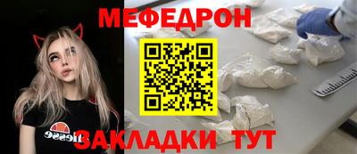 мефедрон Бугуруслан