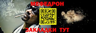 мефедрон Бугуруслан