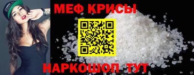 мефедрон Бугуруслан