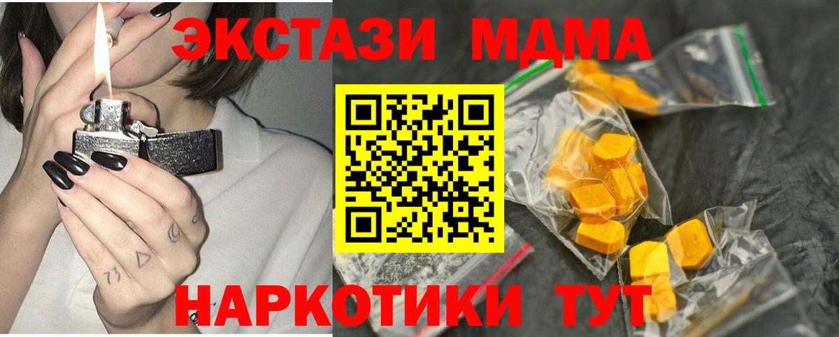 МДМА crystal  Вход с VPN  МДМА кристаллы  Волхов 