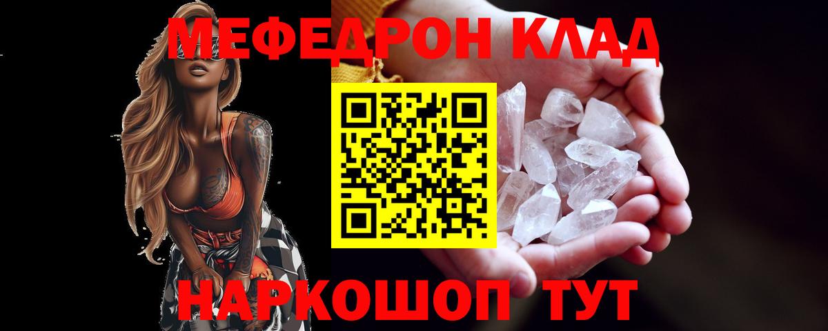 mega вход  Мефедрон mephedrone  МЯУ-МЯУ  Вход с VPN  МЯУ-МЯУ 4 MMC  Волхов 