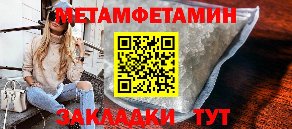 Метамфетамин Декстрометамфетамин 99.9% Волхов