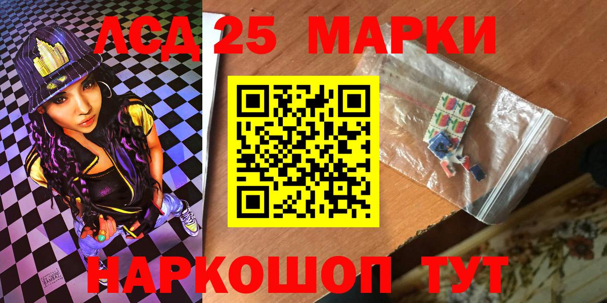 Марки N-bome 1,8мг Волхов