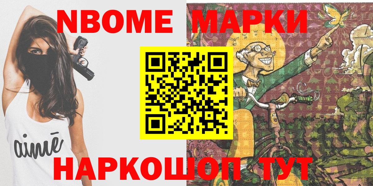 Волхов  Марки N-bome 1,8мг  Вход с VPN  Марки 25I-NBOMe  Марки N-bome 1,8мг 