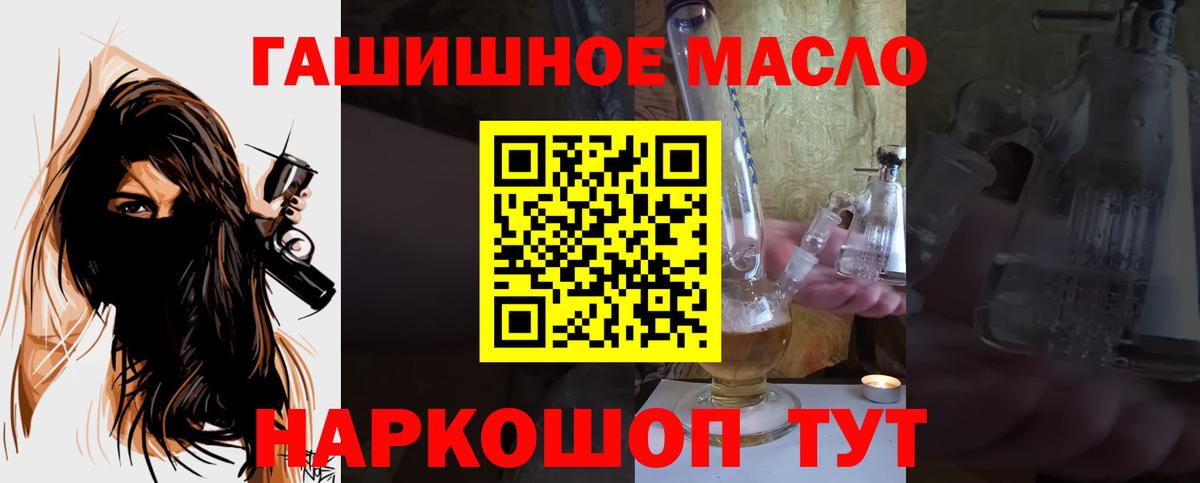Дистиллят ТГК THC oil  Вход с VPN  закладки  Волхов 